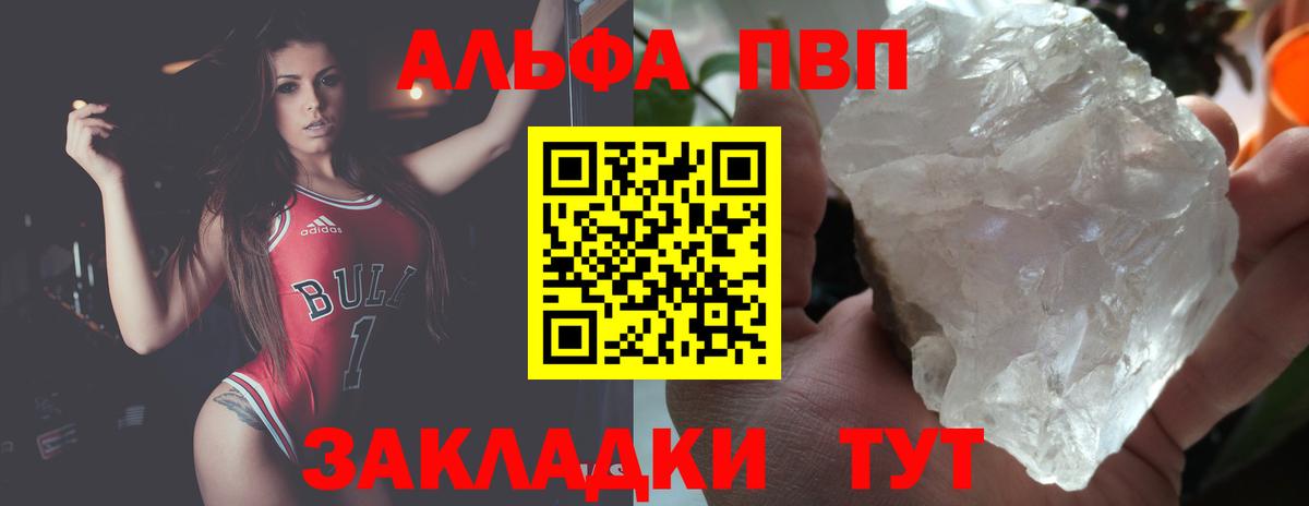 Нижний Новгород  APVP  APVP СК  Вход с VPN  Alpha PVP крисы CK  Alfa_PVP СК КРИС 