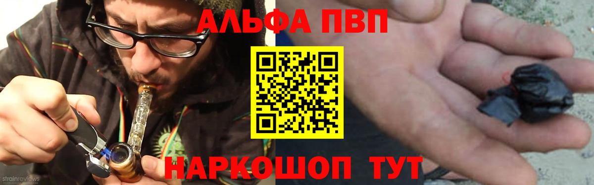 А ПВП VHQ Нижний Новгород