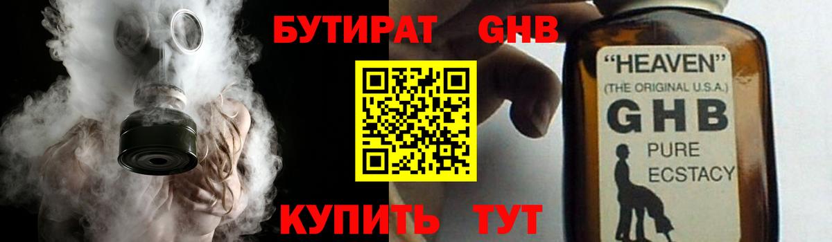 БУТИРАТ BDO 33% Нижний Новгород