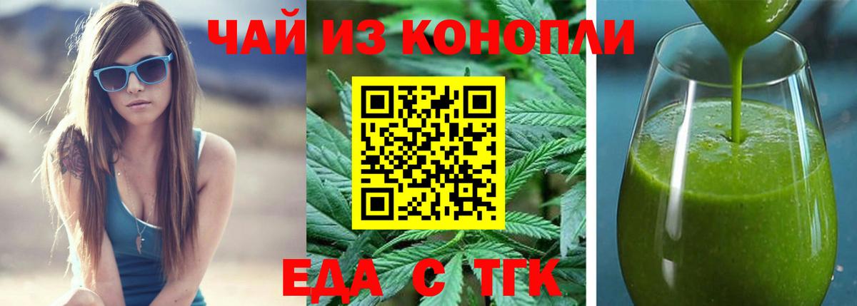Нижний Новгород  Печенье с ТГК марихуана  Вход с VPN 