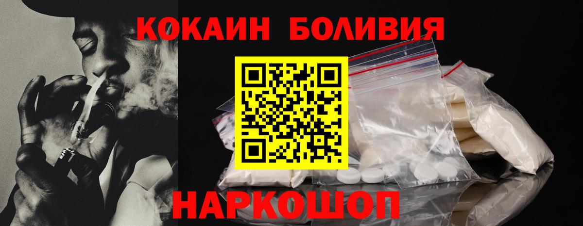 COCAIN Эквадор Нижний Новгород