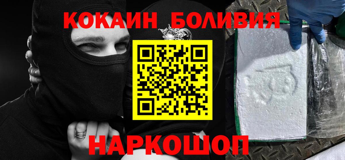 купить наркотик  КОКАИН VHQ  Вход с VPN  Cocaine Перу  Нижний Новгород 