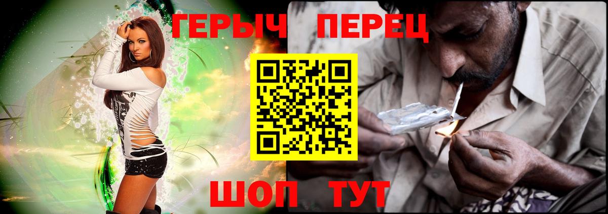 ГЕРОИН гречка Нижний Новгород