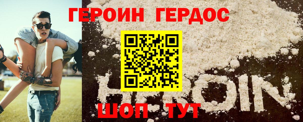 Нижний Новгород  Героин белый  Вход с VPN 