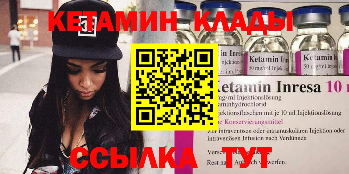даркнет клад  Вход с VPN  Нижний Новгород  Кетамин VHQ 