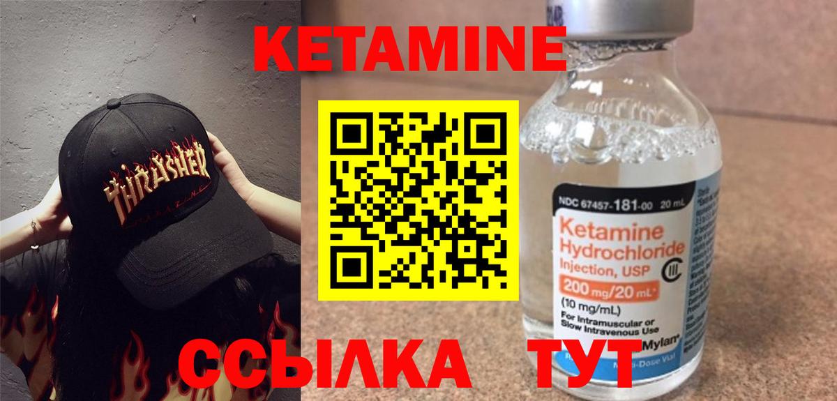 КЕТАМИН VHQ Нижний Новгород