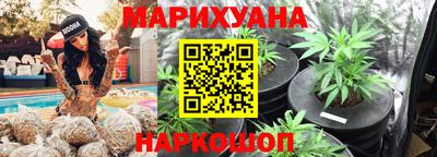 марихуана Гусиноозёрск