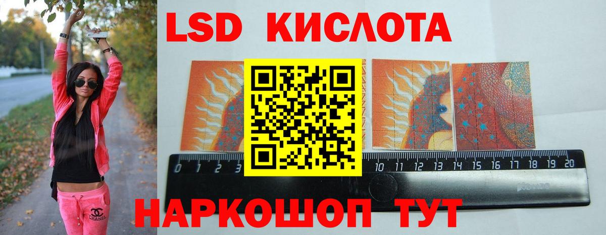 ЛСД экстази кислота Нижний Новгород