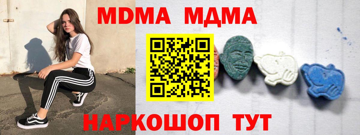 MDMA VHQ  Вход с VPN  Нижний Новгород  MDMA  MDMA молли 