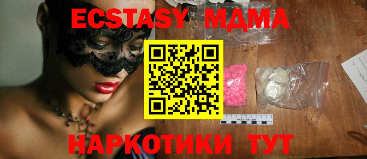 MDMA молли Нижний Новгород
