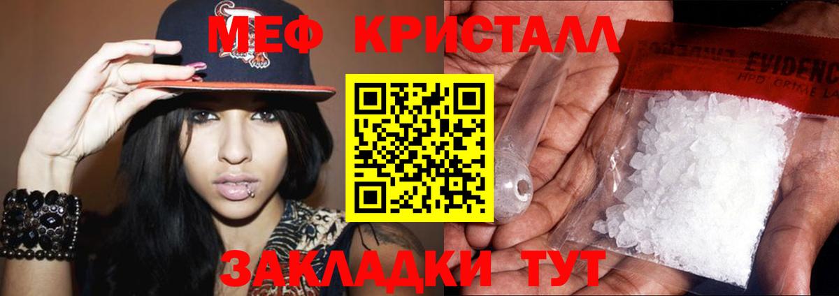 МЯУ-МЯУ VHQ  Мефедрон  Нижний Новгород  наркота  Вход с VPN 