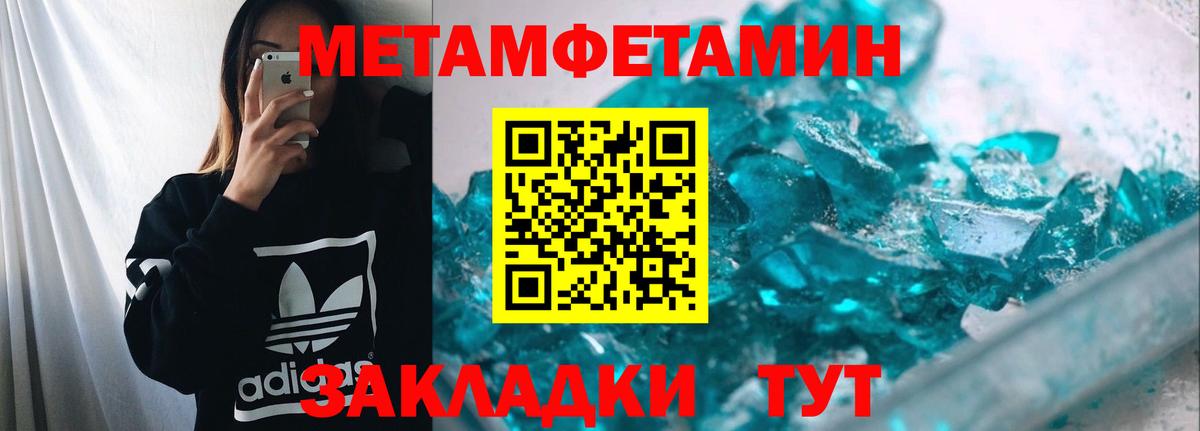 МЕТАМФЕТАМИН кристалл  Вход с VPN  Нижний Новгород 