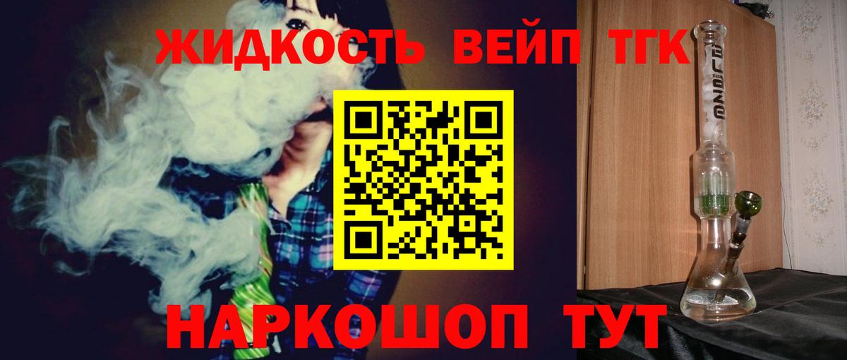 Дистиллят ТГК концентрат Нижний Новгород